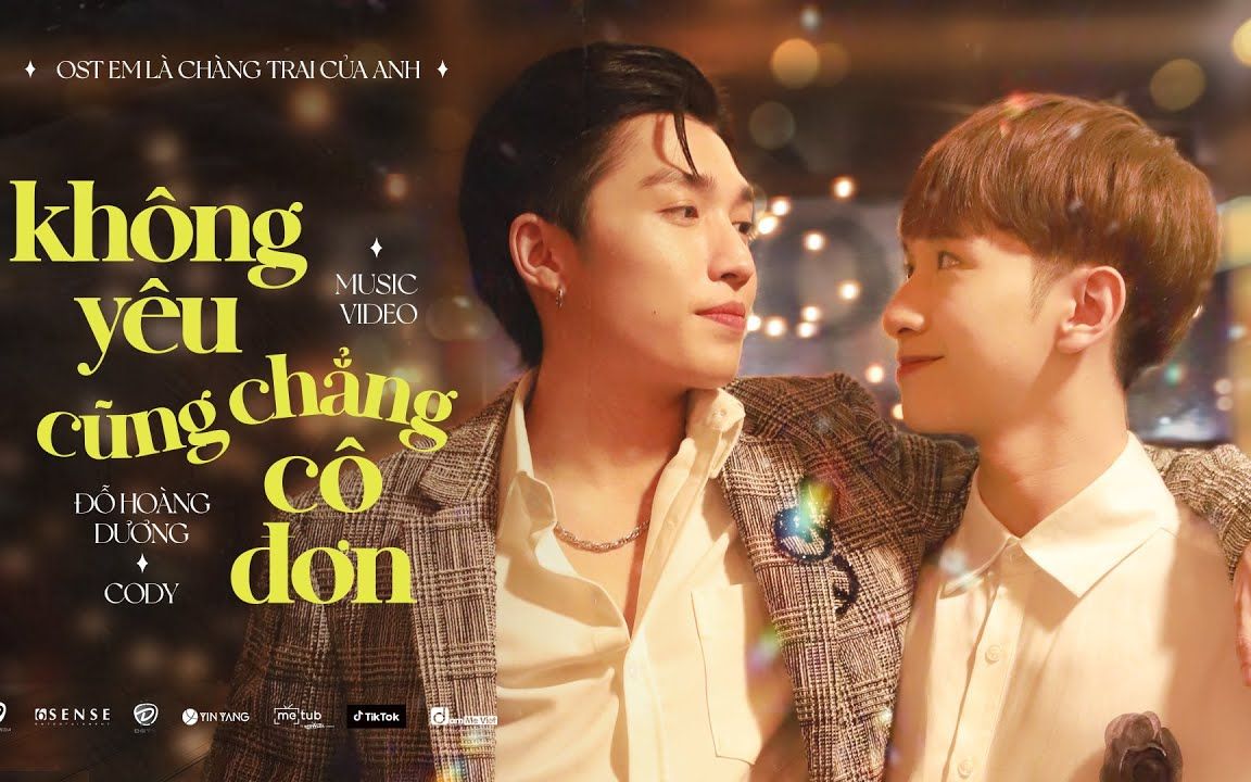 越南mv有爱不孤单