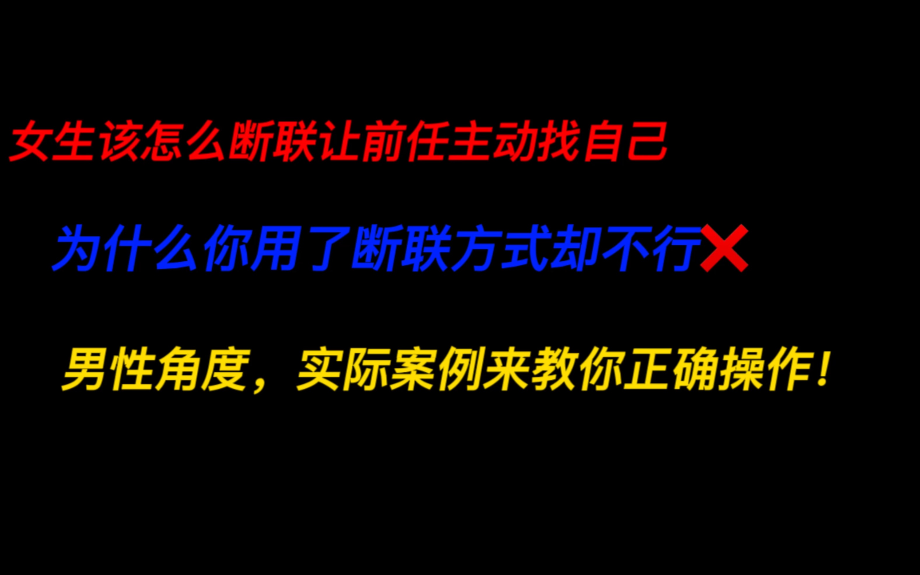 女生被分手了,如何挽回前男友?怎么样的方式能在挽回过程中让男朋友自己回来,真实案例,挽回必看哔哩哔哩bilibili