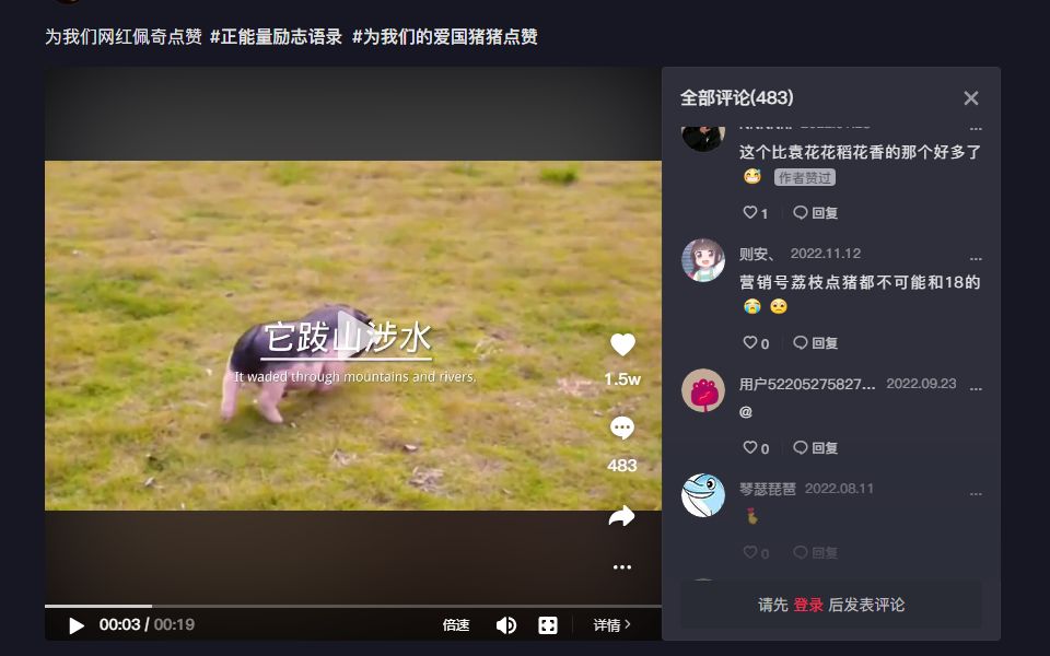 一起来看看某音营销号的神操作哔哩哔哩bilibili