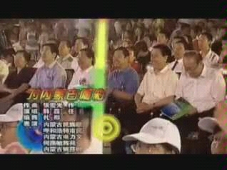 [图]【展演】为内蒙古喝彩