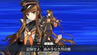 Video herunterladen: 【FGO·1080P】岸波白野（CV：石川由依） 宝具+EX+3技能