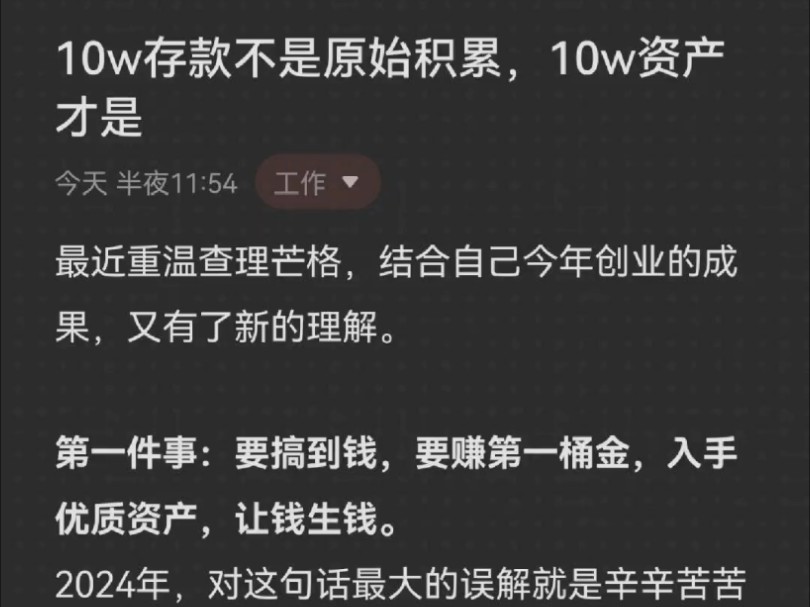 10W存款不是原始积累,10w资产才是哔哩哔哩bilibili