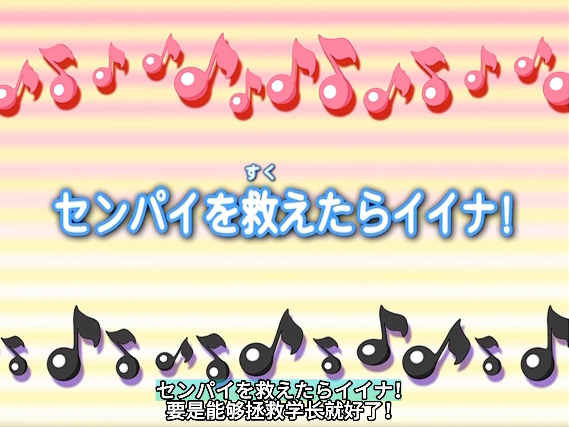 [图]【1080P/日语中字】奇幻魔法melody 第一季 中日双语字幕 EP-50.1