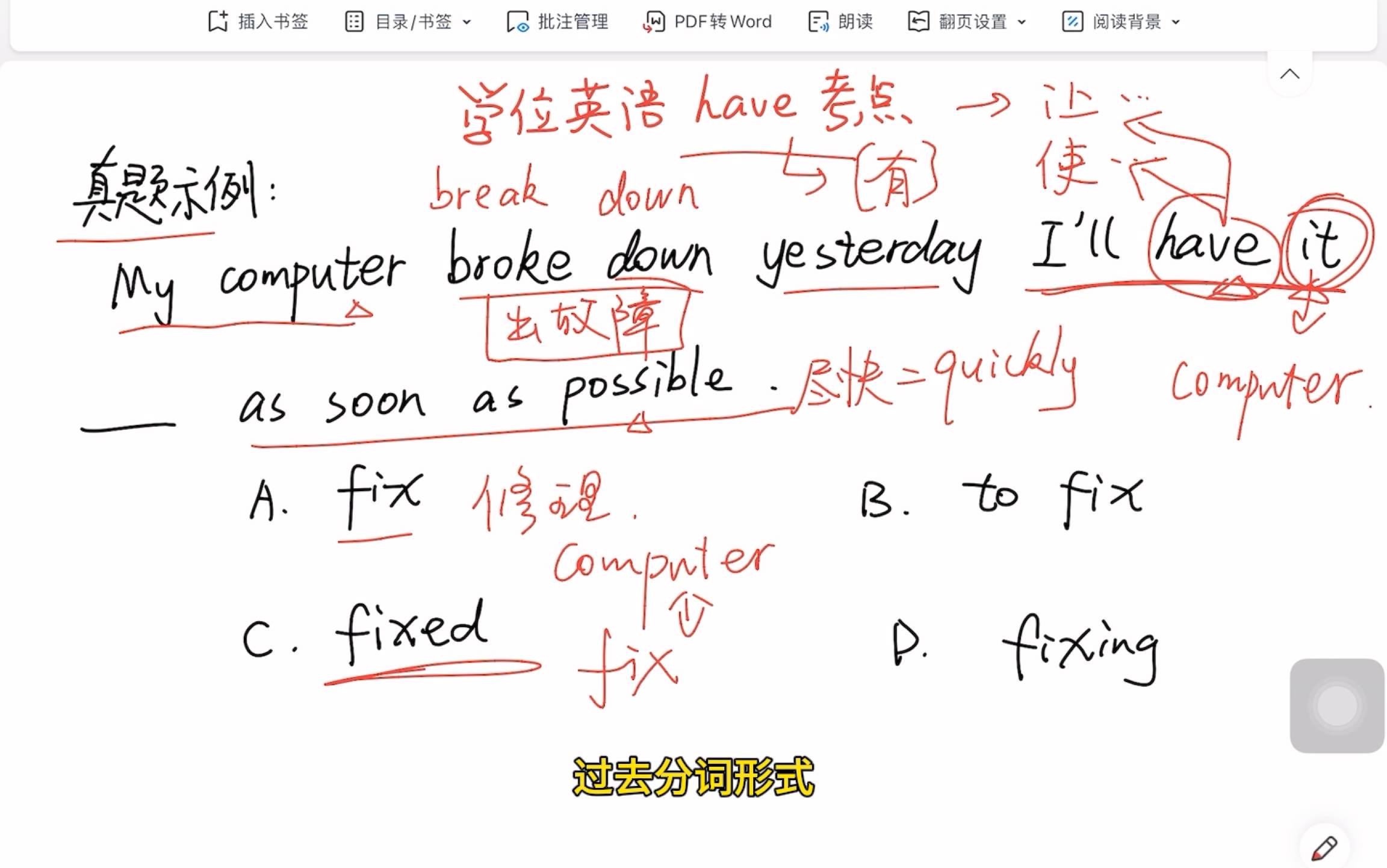 学位英语语法have考点哔哩哔哩bilibili