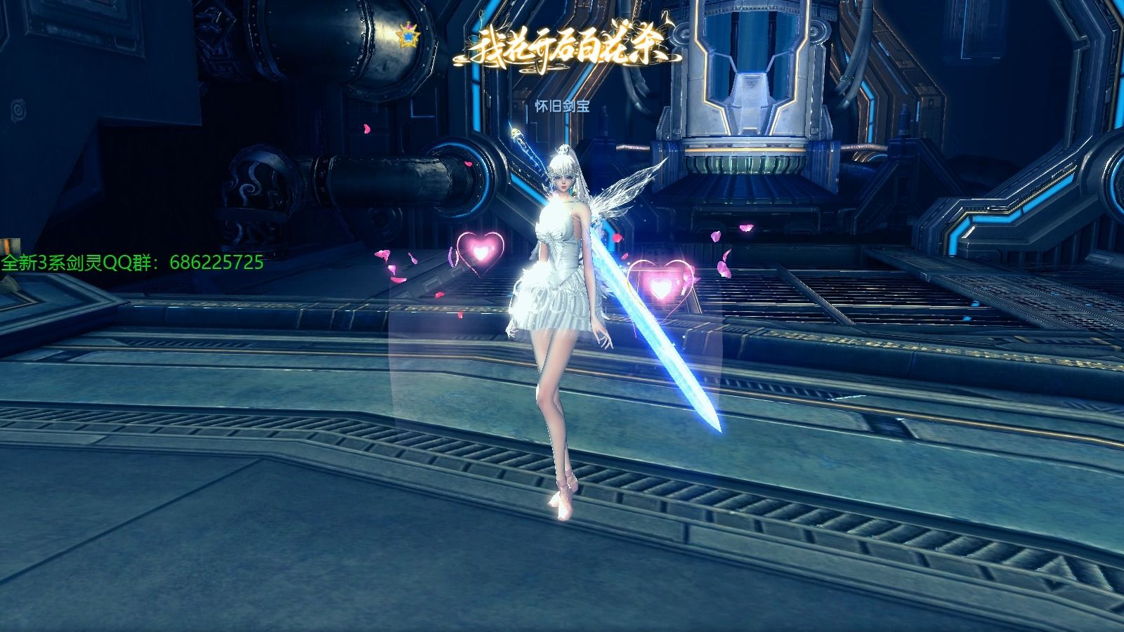 剑灵:这款网游不仅仅是回忆,而是众多人的青春