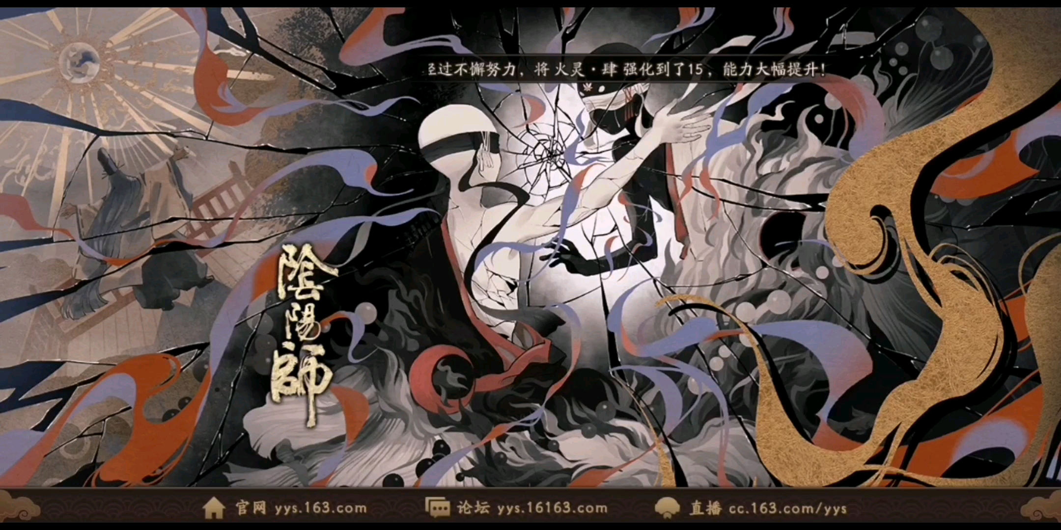 阴阳师|百鬼夜行05