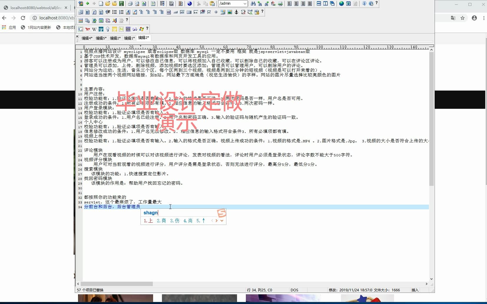 javaweb基于springmvc开发视频点播网站(获取地址见详情)哔哩哔哩bilibili