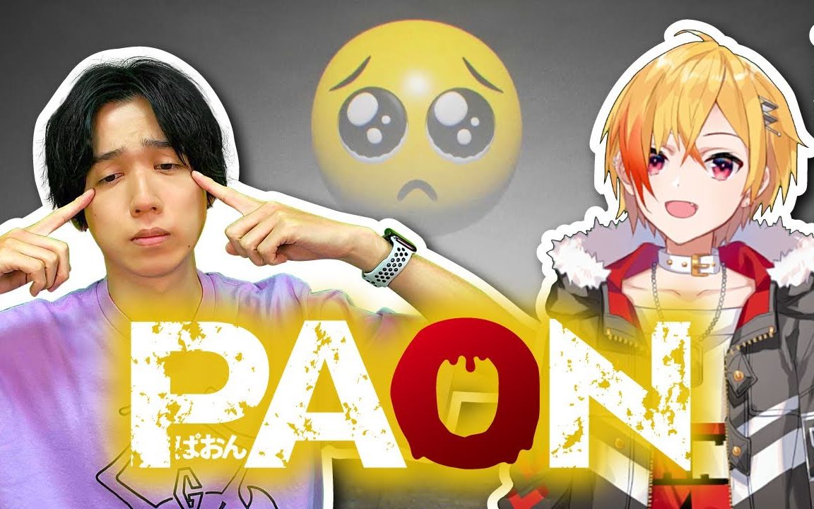 【熟肉】【梶原嶽人】paon-ぱおん- beyond the pien實況【guest:96貓