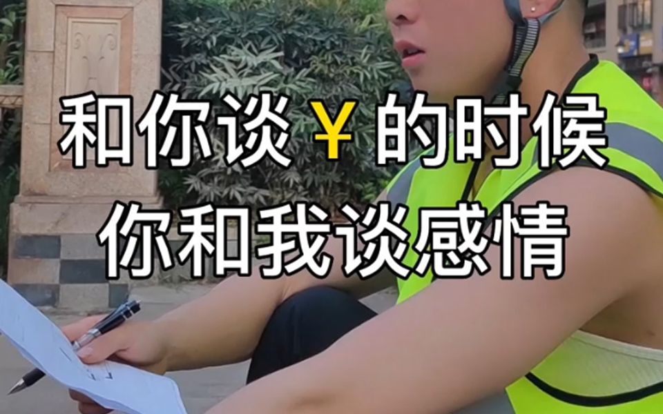 做生意 要么只谈90 要么只谈感情,你现在在谈什么呢#重庆中央空调