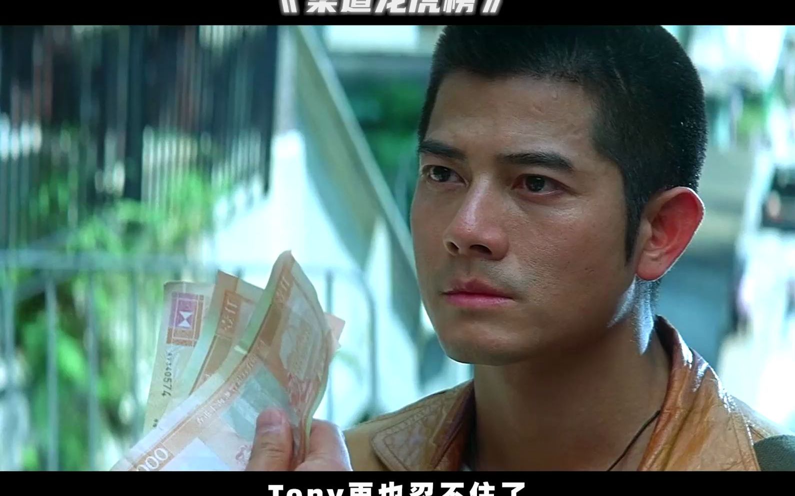 《柔道龙虎榜》:杜琪峰心中最佳,最"丧"的励志片