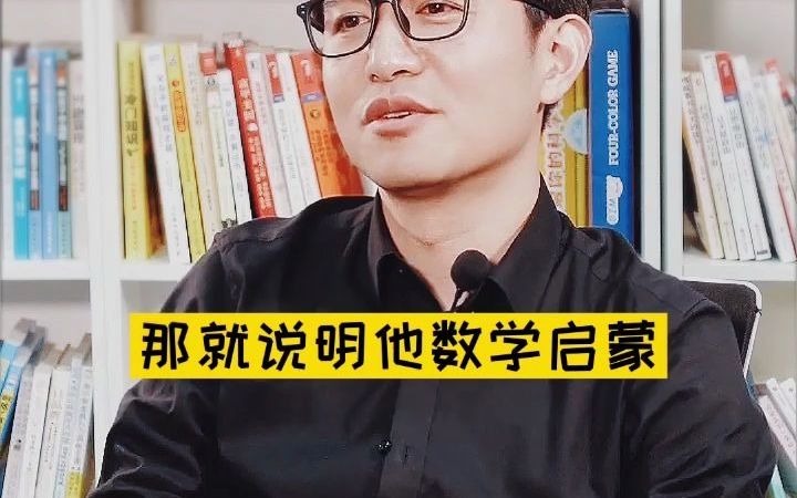 [图]斑马思维、小猴思维和火花思维app怎么样？孩子四岁该选什么数学思维课？