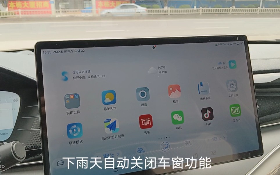 比亚迪下雨自动感应升窗是需要设置的哔哩哔哩bilibili