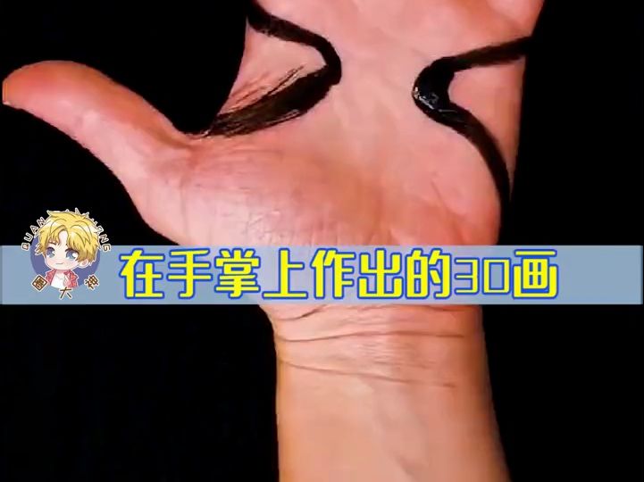 画好都不忍心洗手了吧~~哔哩哔哩bilibili