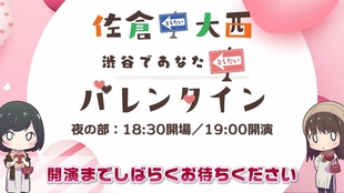 佐倉としたい大西 渋谷であなたとしたいバレンタイン 昼の部 哔哩哔哩 つロ干杯 Bilibili 佐倉としたい大西 渋谷であなたとしたいバレンタイン 昼の部 哔哩哔哩 つロ干杯 Bilibili
