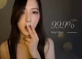 Download Video: 看这个睡眠辅助的话，99.9%的人就会入睡🌈