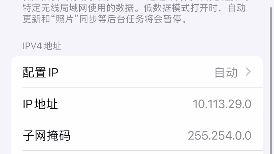 完美解决iPhone连接Wi-Fi、校园网困难问题!!