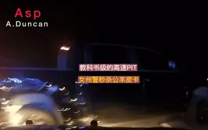 Video herunterladen: 199期：县警方追半天追不到的车，女州警上去秒杀逃逸的道奇公羊