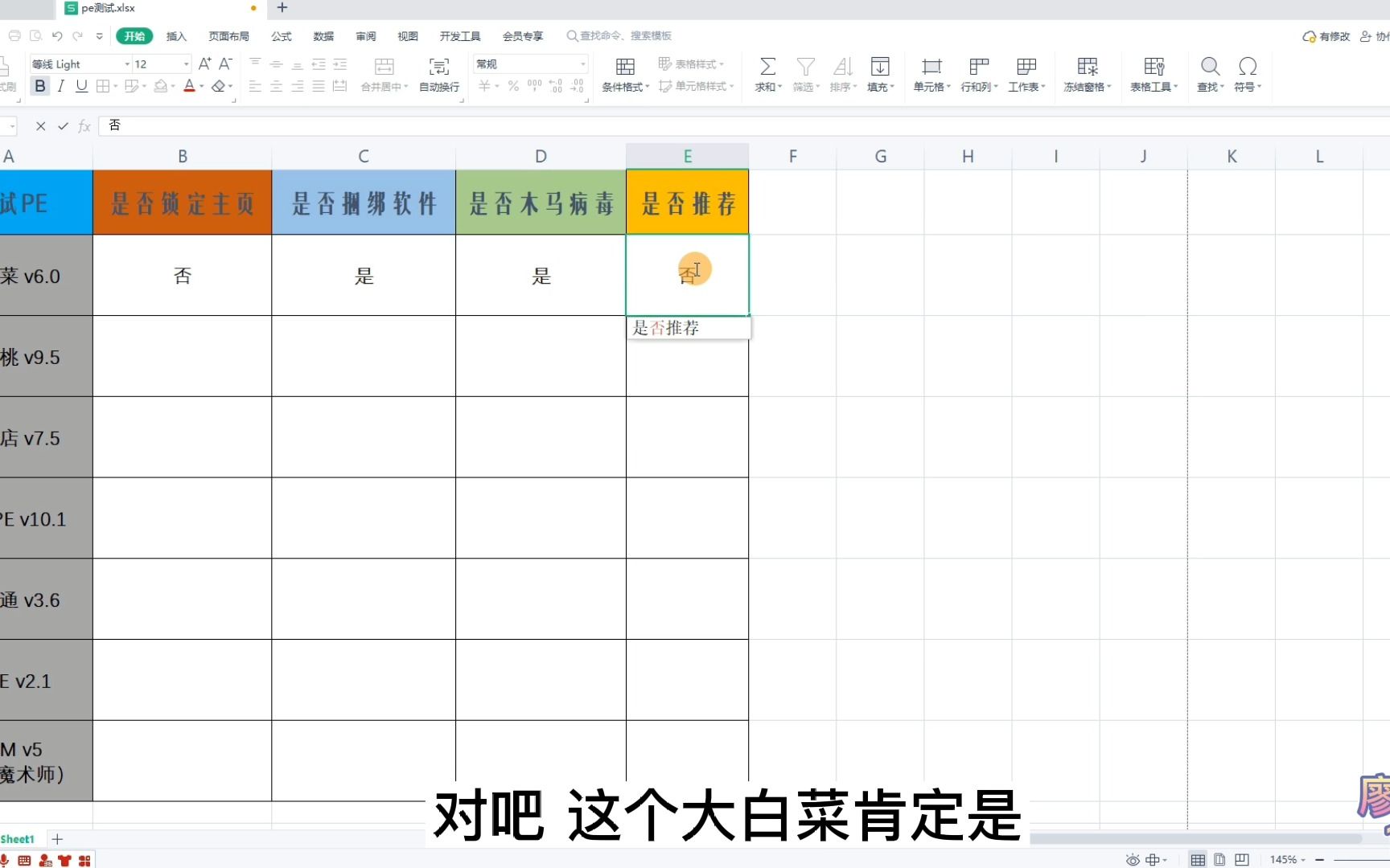 系统pe哪家最干净?国内七大pe纯净安全测试,实测结果有点意外!哔哩哔哩bilibili