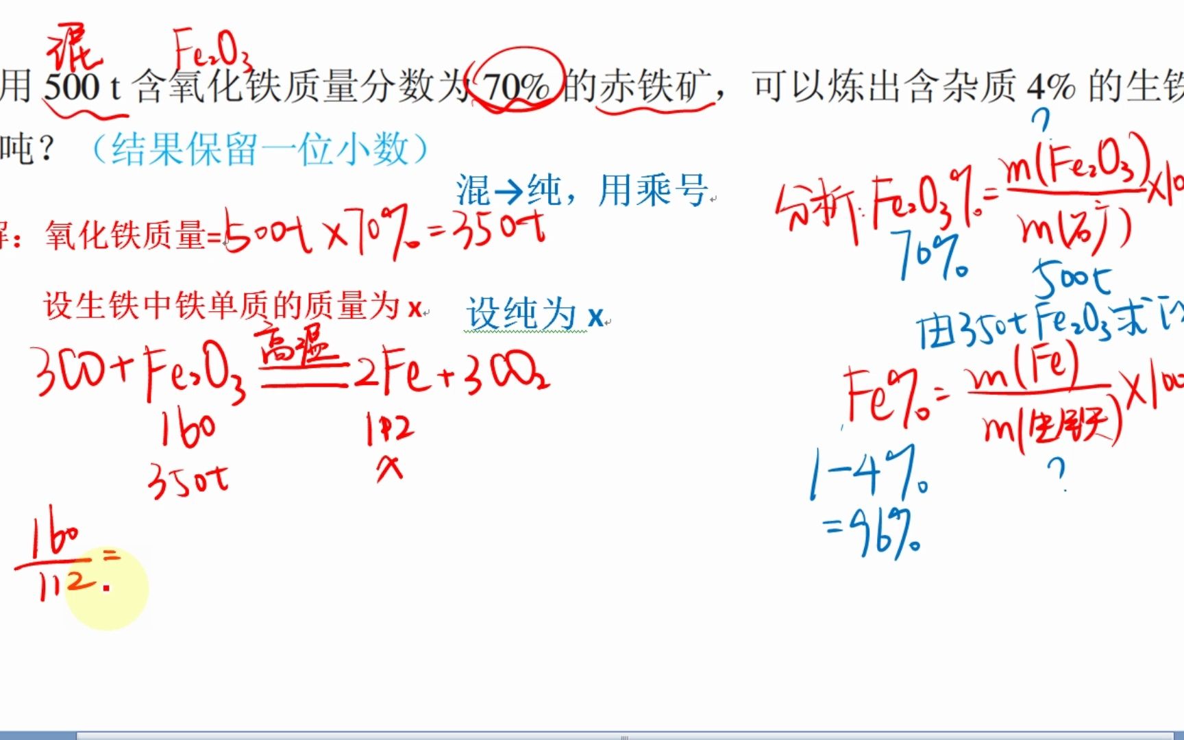 23Bp65 7.用500 t含氧化铁质量分数为70%的赤铁矿,可以炼出含杂质4%的生铁多少吨?(结果保留一位小数)哔哩哔哩bilibili