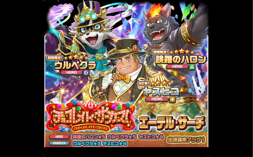 井底遨游的「live a hero 2022 情人节限定卡池」抽卡