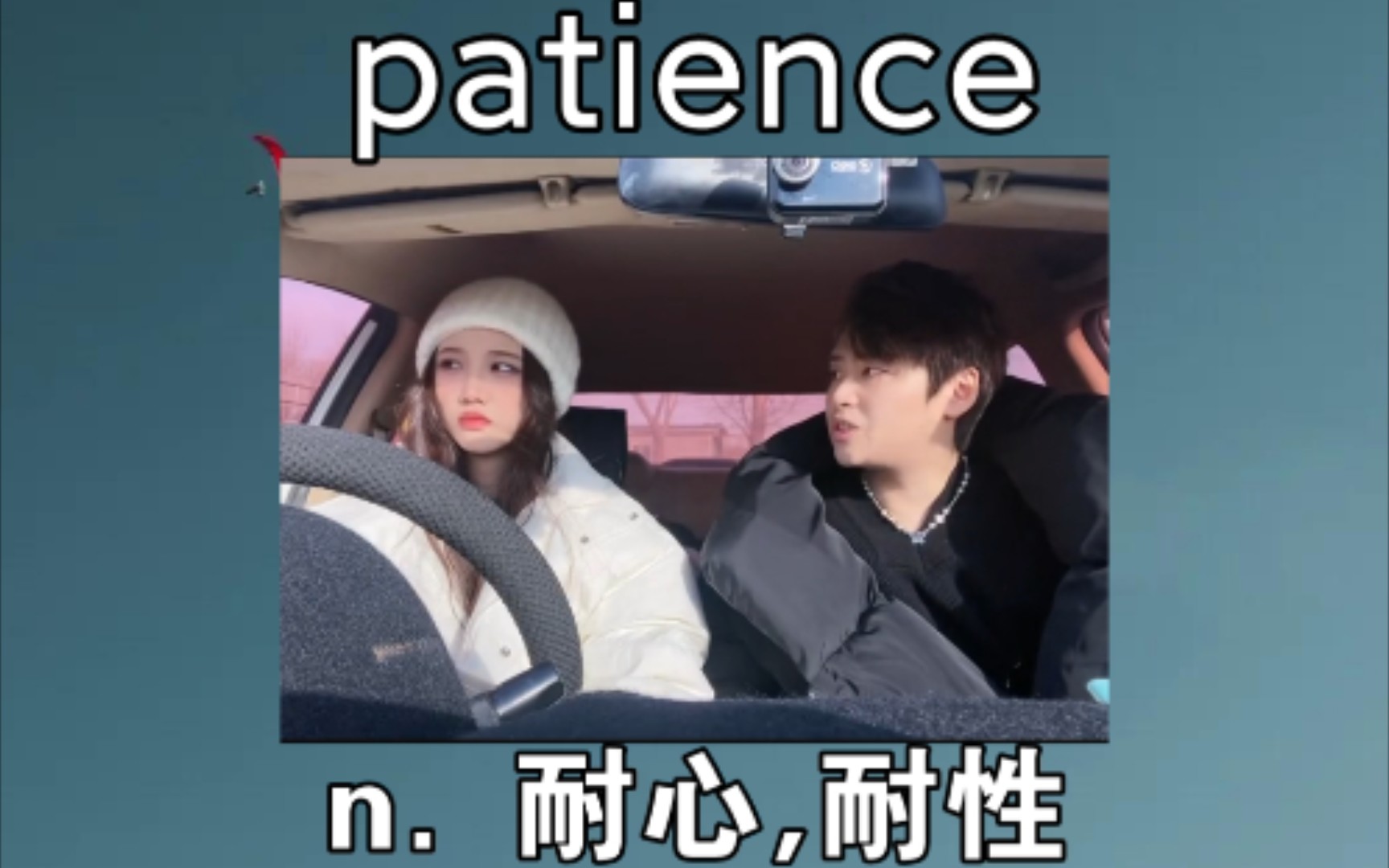 [四六级词汇] patience:n. 耐心,耐性哔哩哔哩bilibili