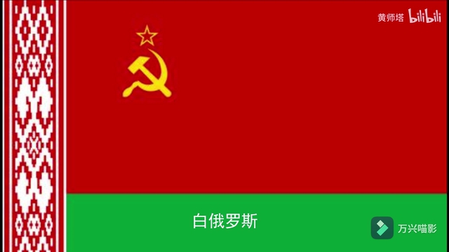 [图]苏联各加盟共和国国旗