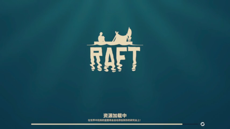 Raft (木筏求生) 简单易懂的刷物资方法网络游戏热门视频