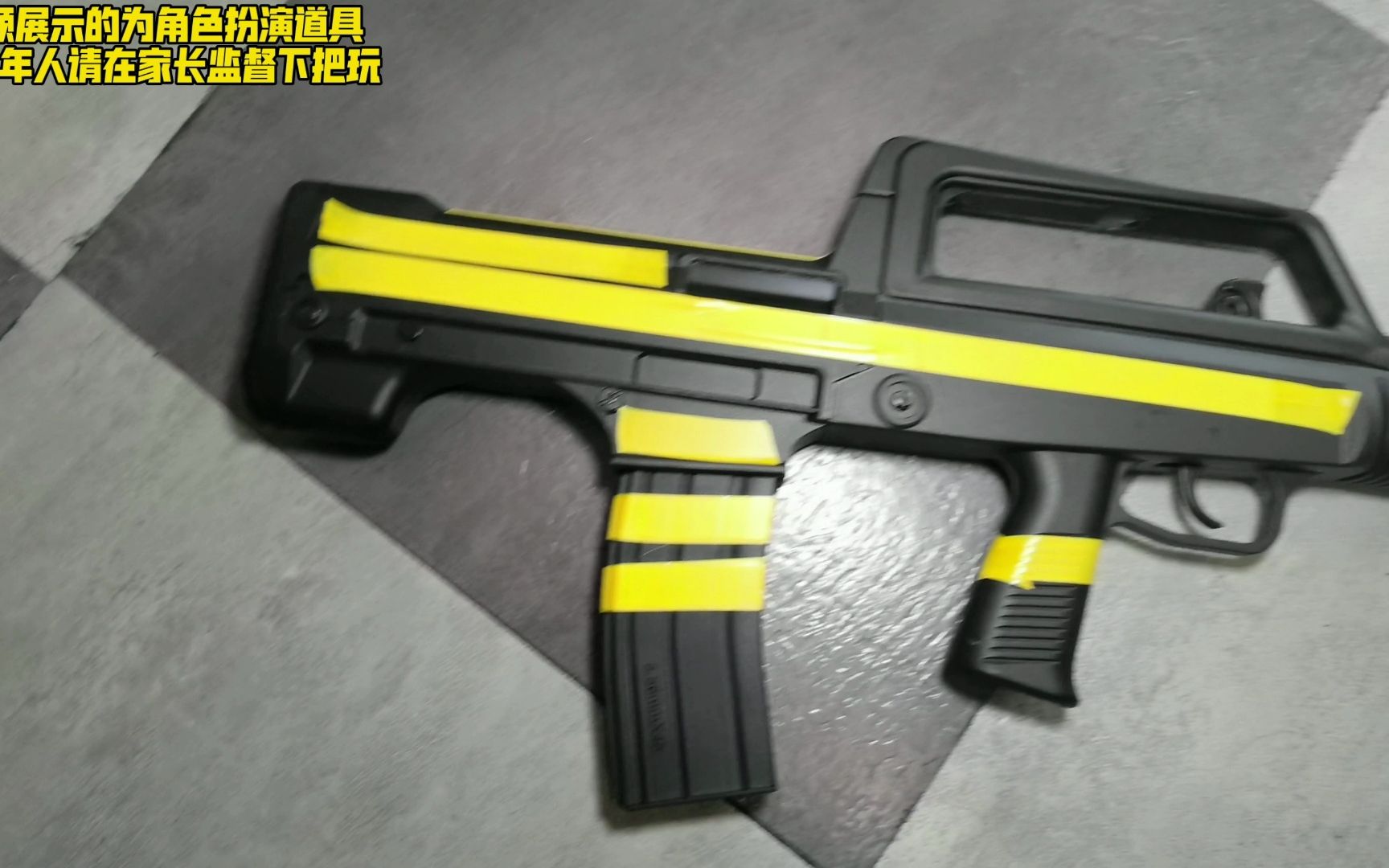 兵锋分体97角色扮演道具!【视频展示的为安全角色扮演道具】