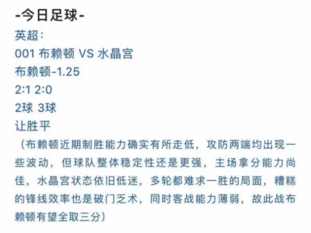 3月15日竞彩足球赛事前瞻:足球比分预测分析,足球推荐,私房菜扫盘哔哩哔哩bilibili