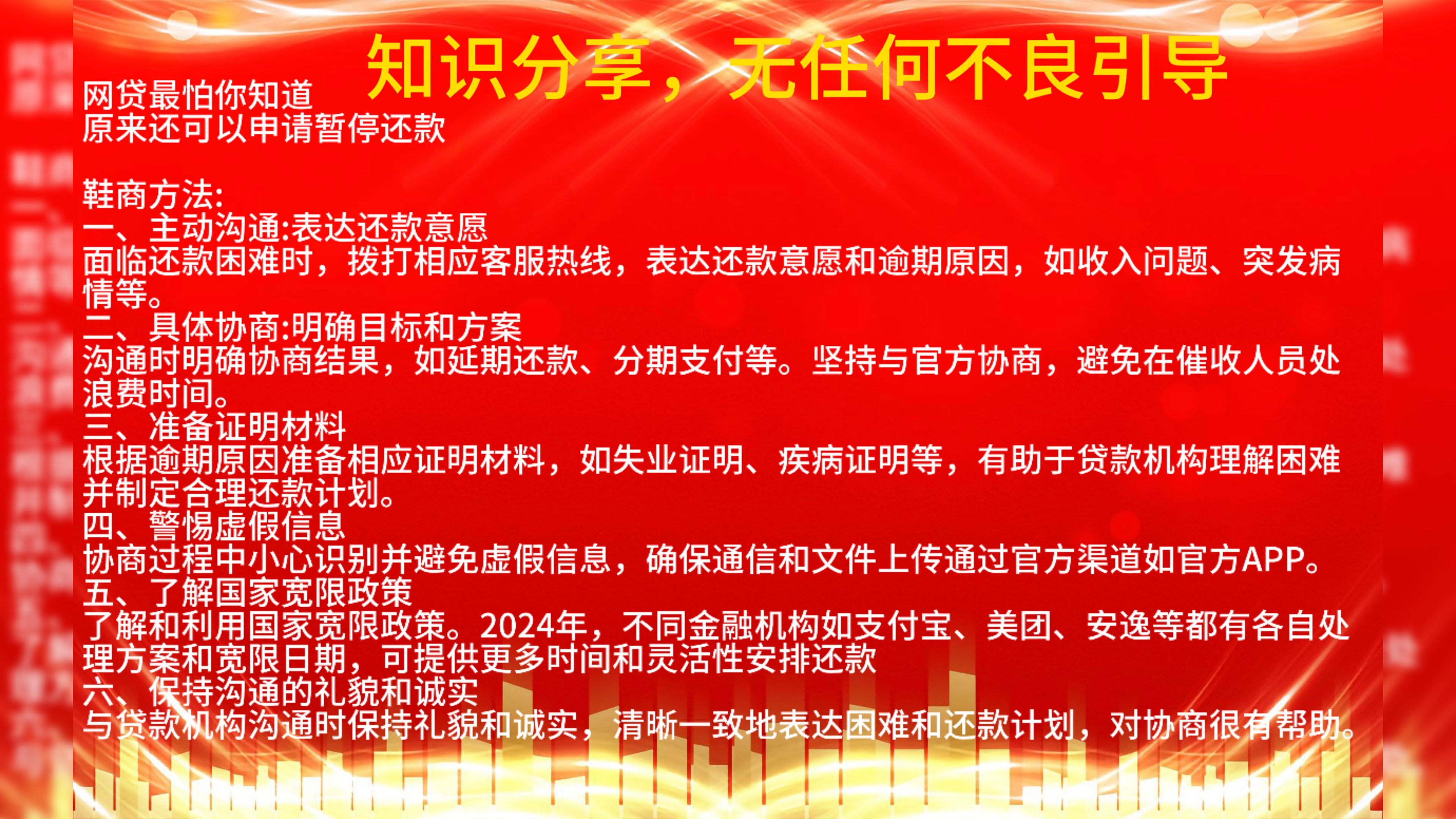 民生协商还款手续费(2021民生银行协商还款)