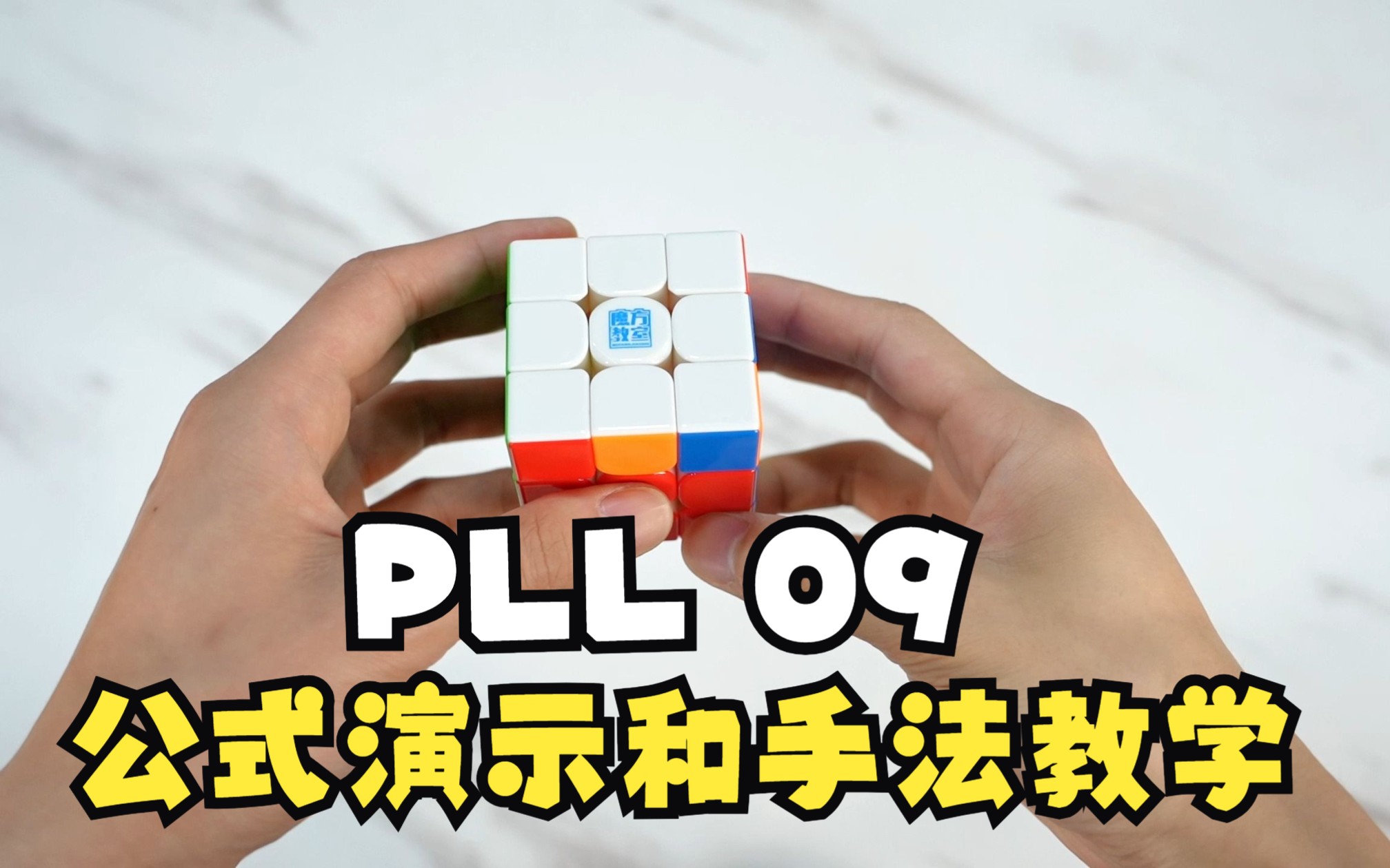 【PLL公式教学】PLL 09公式演示和手法教学哔哩哔哩bilibili