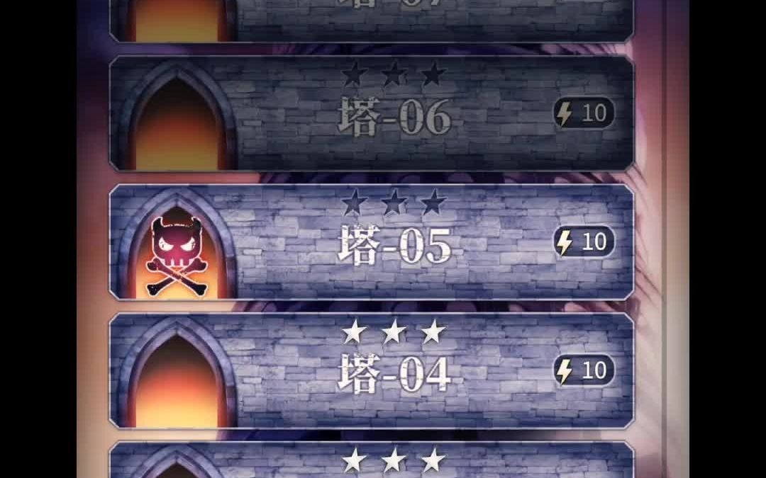 天下布魔新魔狱塔5层个人记录向攻略
