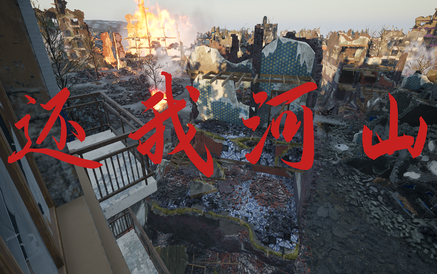 steam国产抗日游戏《还我河山》抢先体验版0.0.