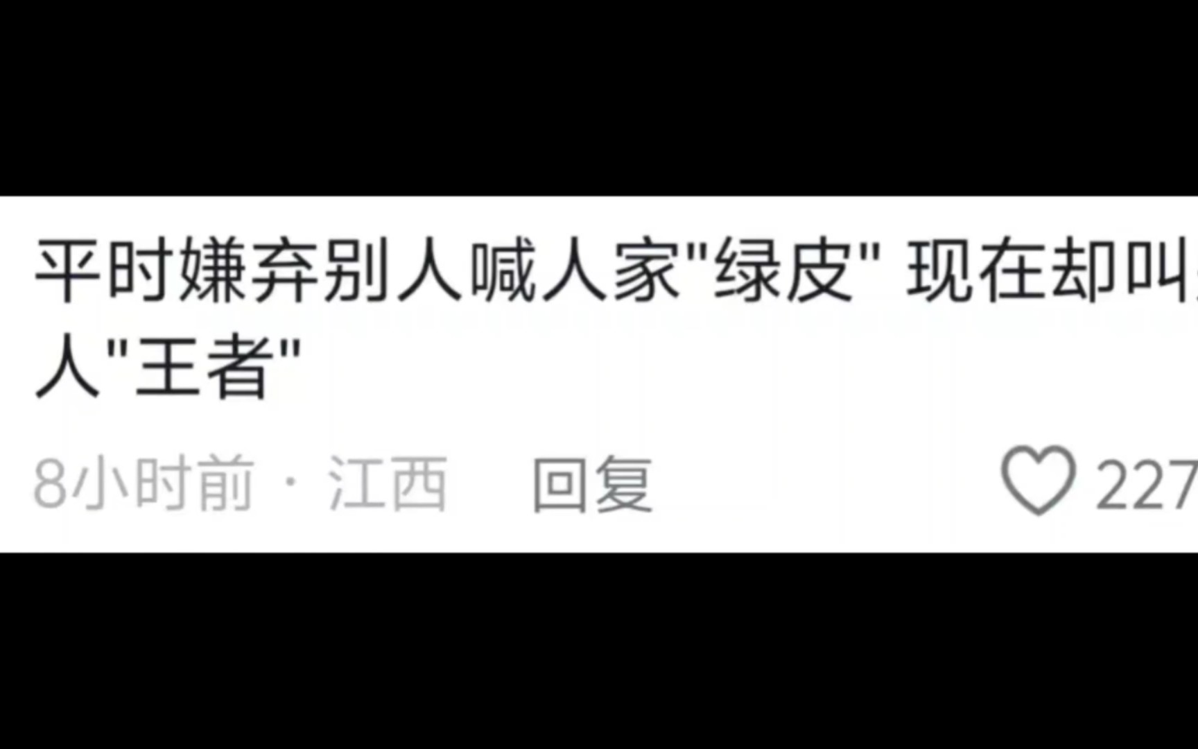 今年竟然是绿皮车最先到家?绿皮车:拉不完 根本拉不完,太燃了!哔哩哔哩bilibili