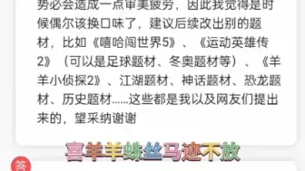 下载视频: 奥飞娱乐董秘回复:嘻哈闯世界第五部、运动英雄传第二部、羊羊小侦探第二部，会向相关部门反馈您的建议