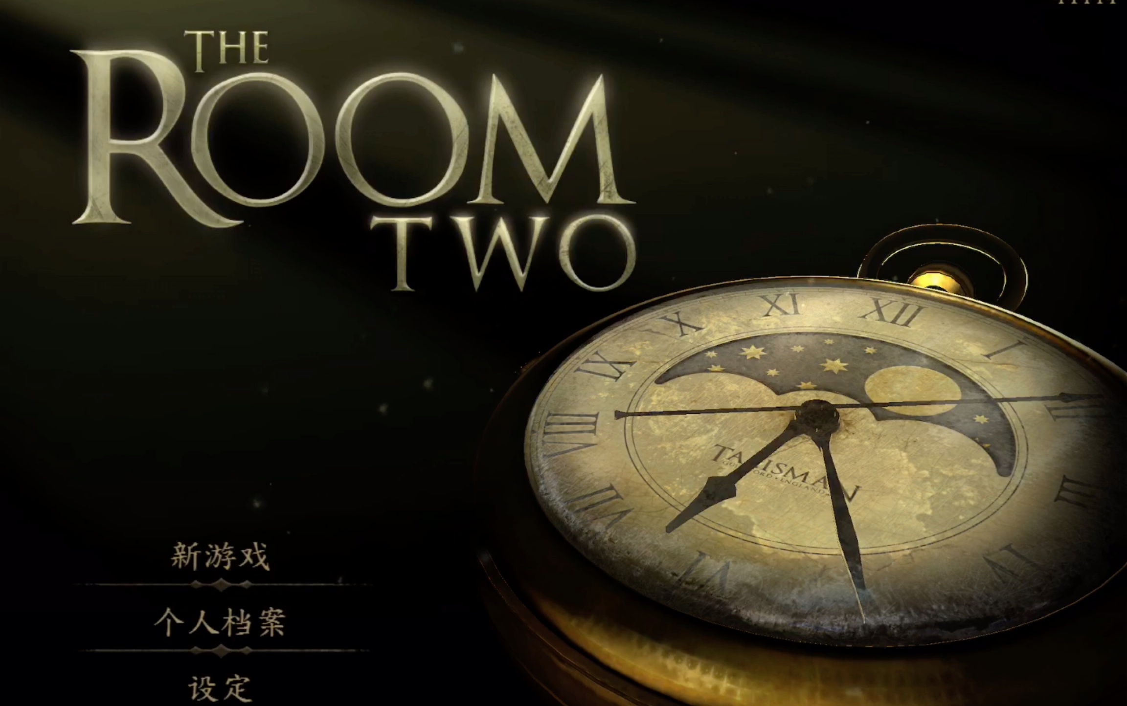 [图]The Room Two 未上锁的房间2