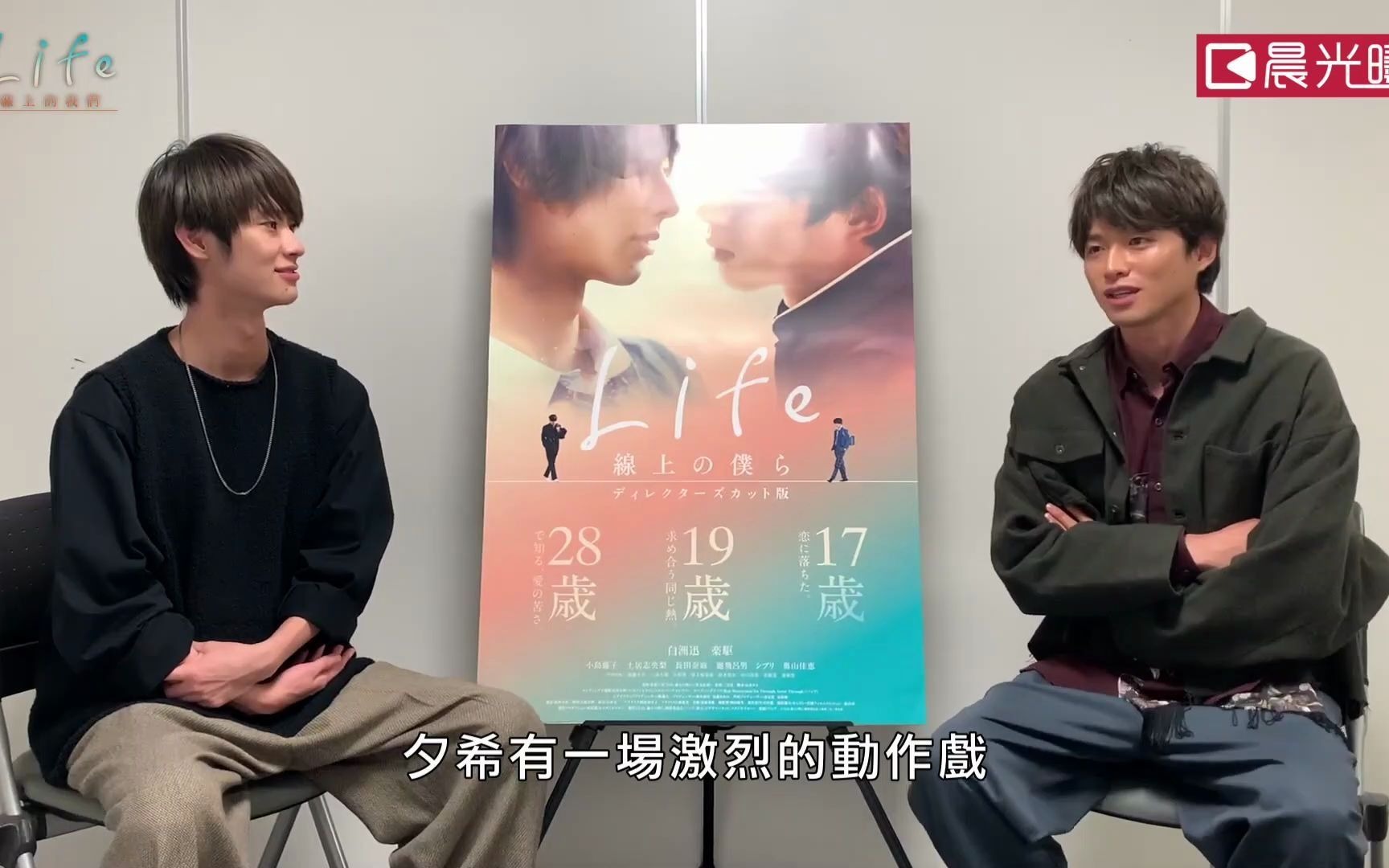 日剧《Life线上的我们》导演电影版上线未公开片段,还有不一样的结局!哔哩哔哩bilibili