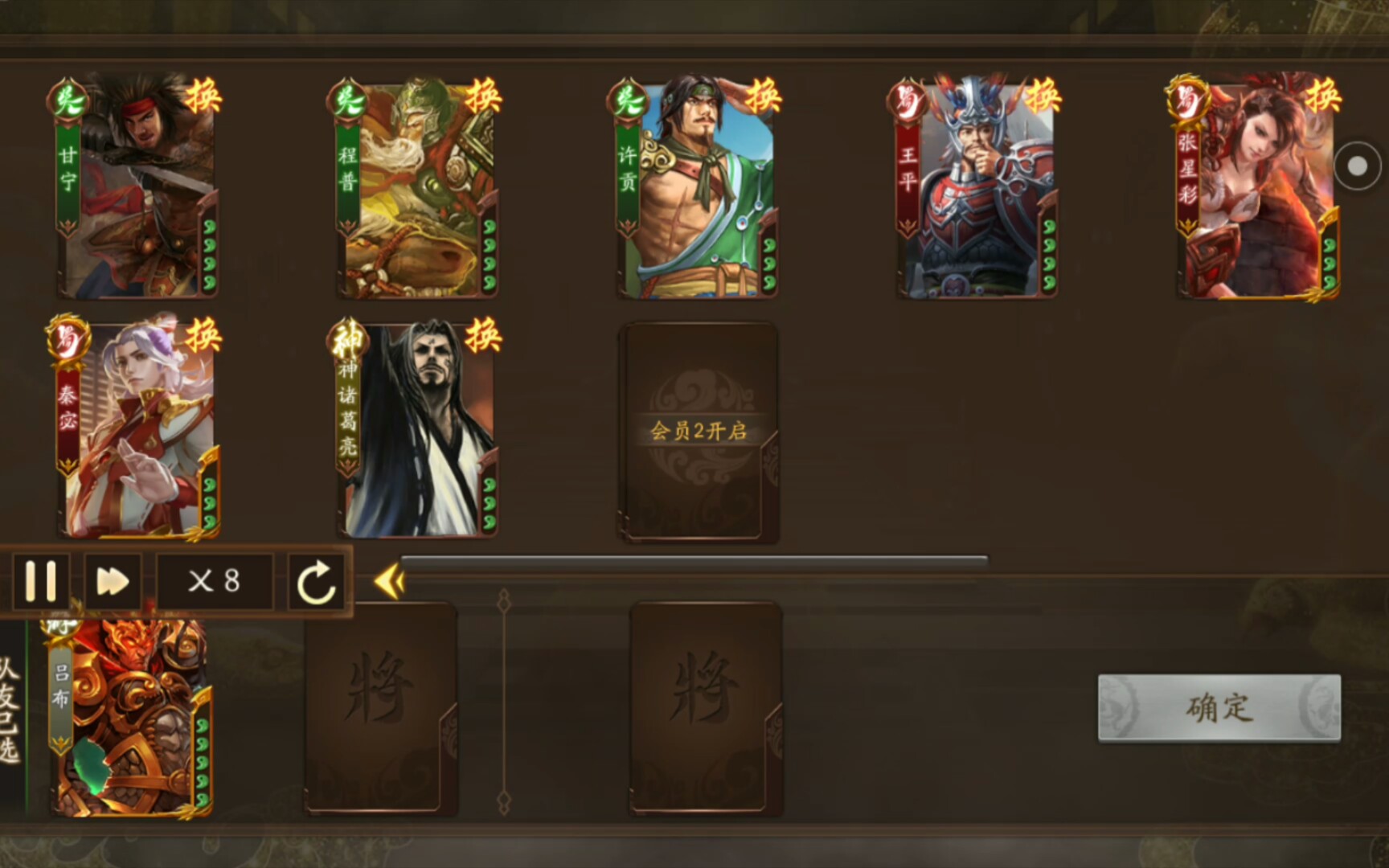 活动  [三国杀十周年]戚宦之争