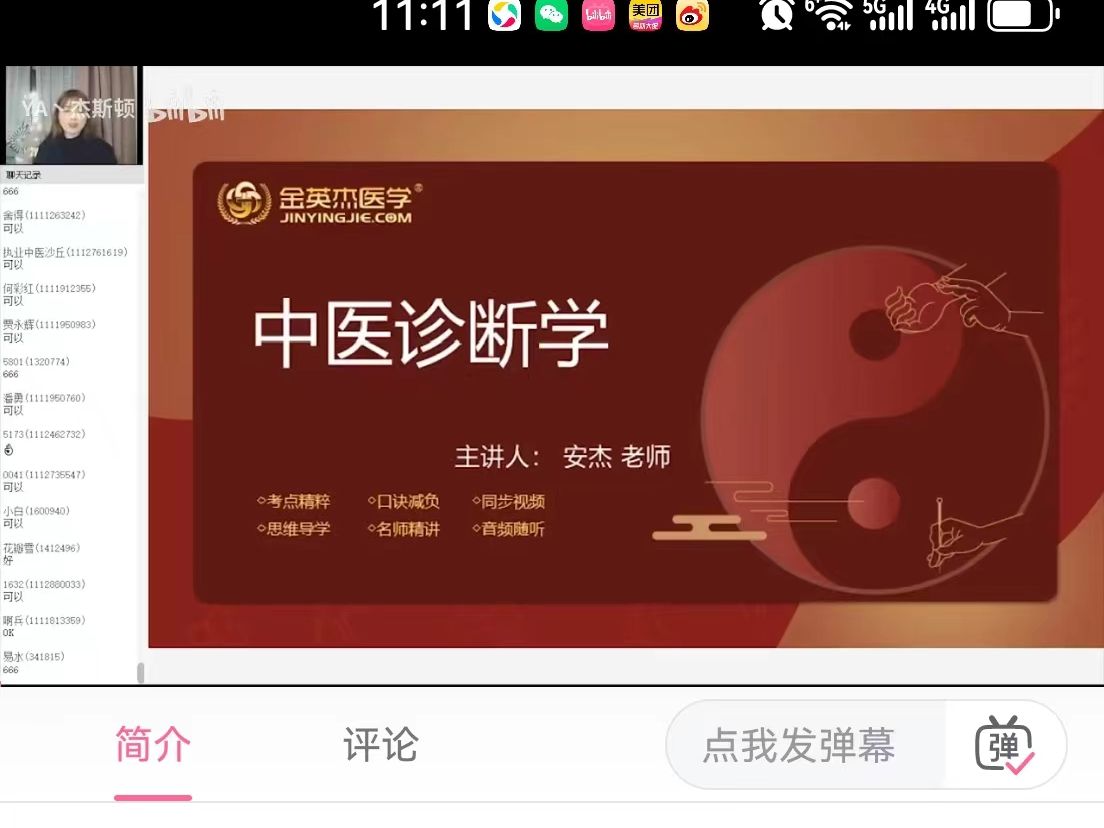 17.中药学习题总结哔哩哔哩bilibili