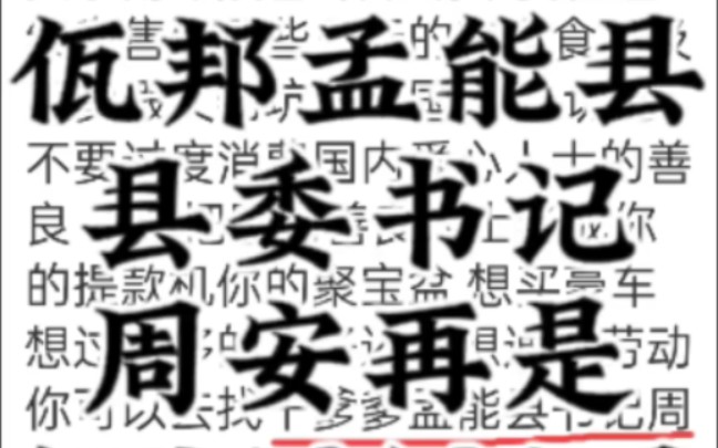 电诈猖獗的缅甸佤邦孟能县原县委书记周安再是原佤邦新闻路局南邓分局记者李顺平的干外公!周安再以前是南邓特区副书记,2021.7.6.去世.哔哩哔哩...