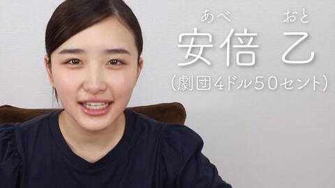 安倍乙的日常妆容安倍乙の毎日メイク Everyday Makeup 哔哩哔哩 つロ干杯 Bilibili