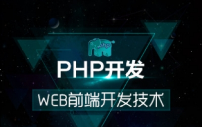 [图]html5视频_前端开发培训_web前端开发_建站_php视频_网站建设_php开发案例_网页制作视频_网站搭建_html入门_