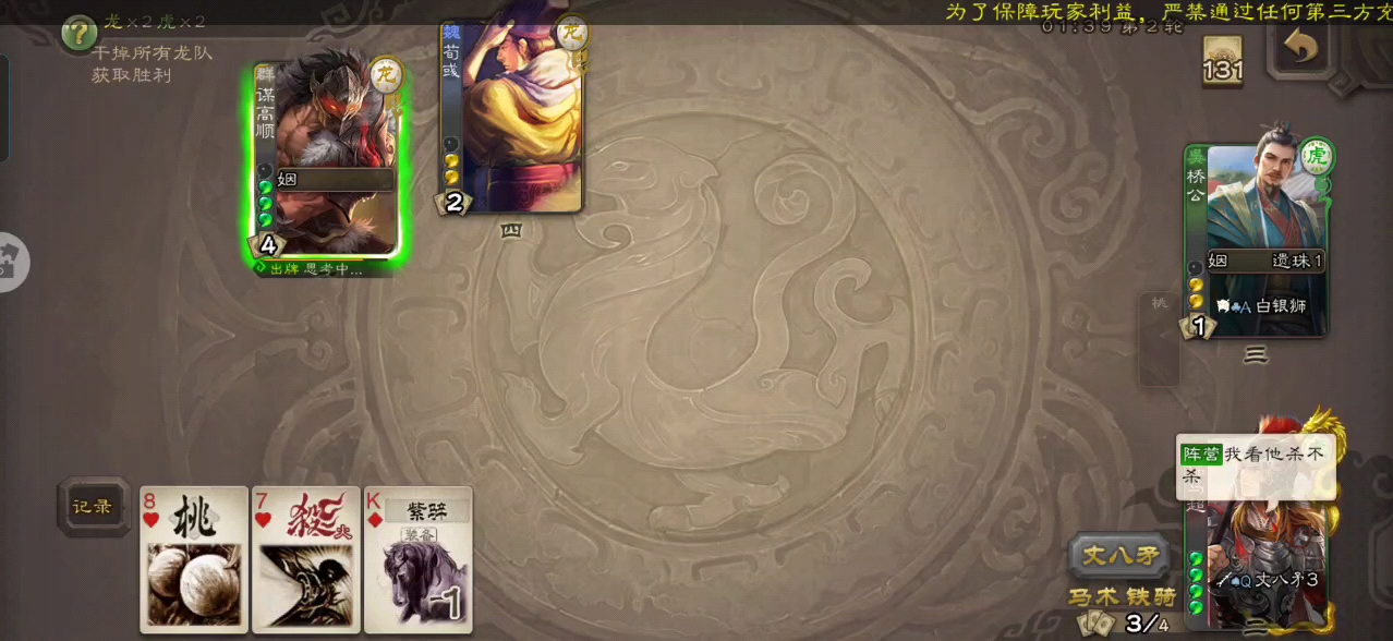 【三国杀】最抽象的一集