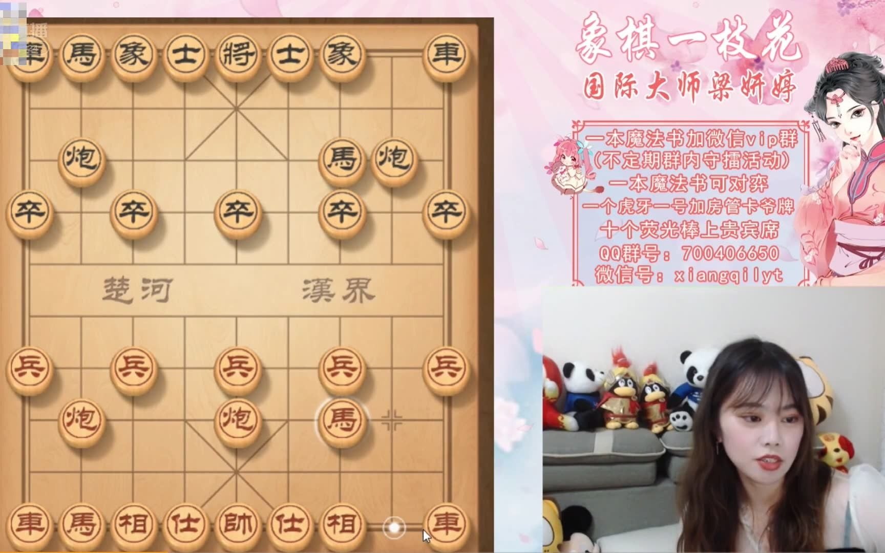 天天象棋业7什么水平遇到女子大师婷婷了只能被虐