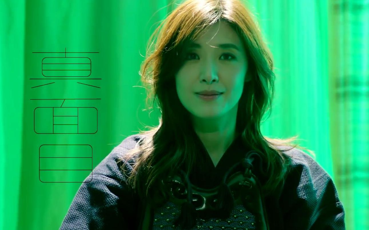 【official mv】真面目 - 苏慧伦_哔哩哔哩_bilibili