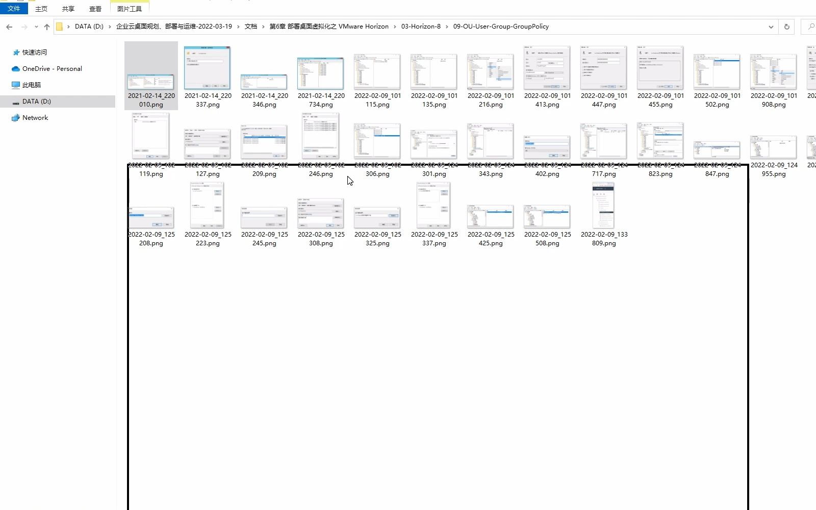 [图]【跟我读书】第6章 部署桌面虚拟化之 VMware Horizon-《企业云桌面规划、部署与运维》