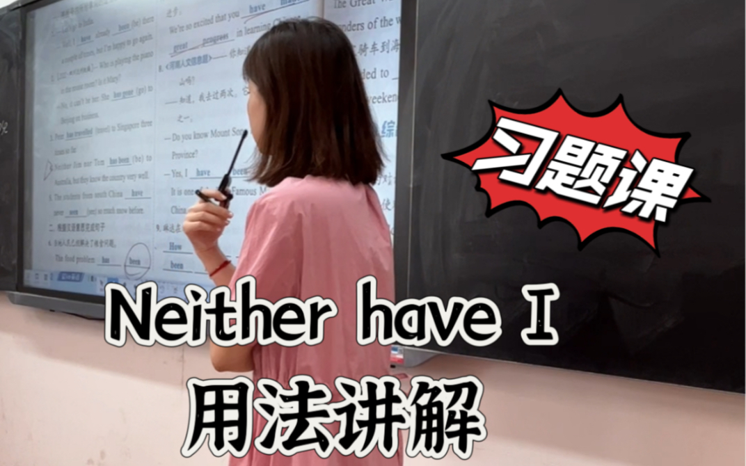 Neither用法 | 初中英语习题课哔哩哔哩bilibili