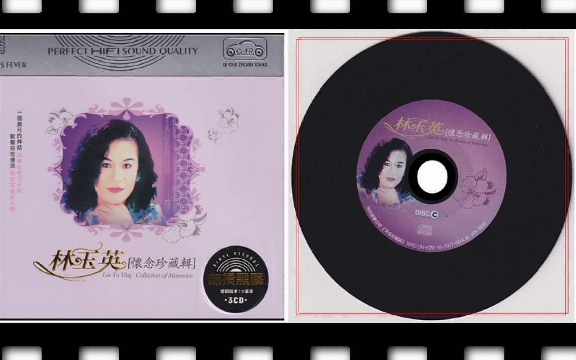 林玉英 - 泪的小花 - 资源合集 - 小不点搜索