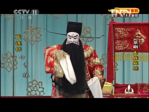 【全网最全】戏曲 京剧 空中剧场视频合集 3哔哩哔哩bilibili