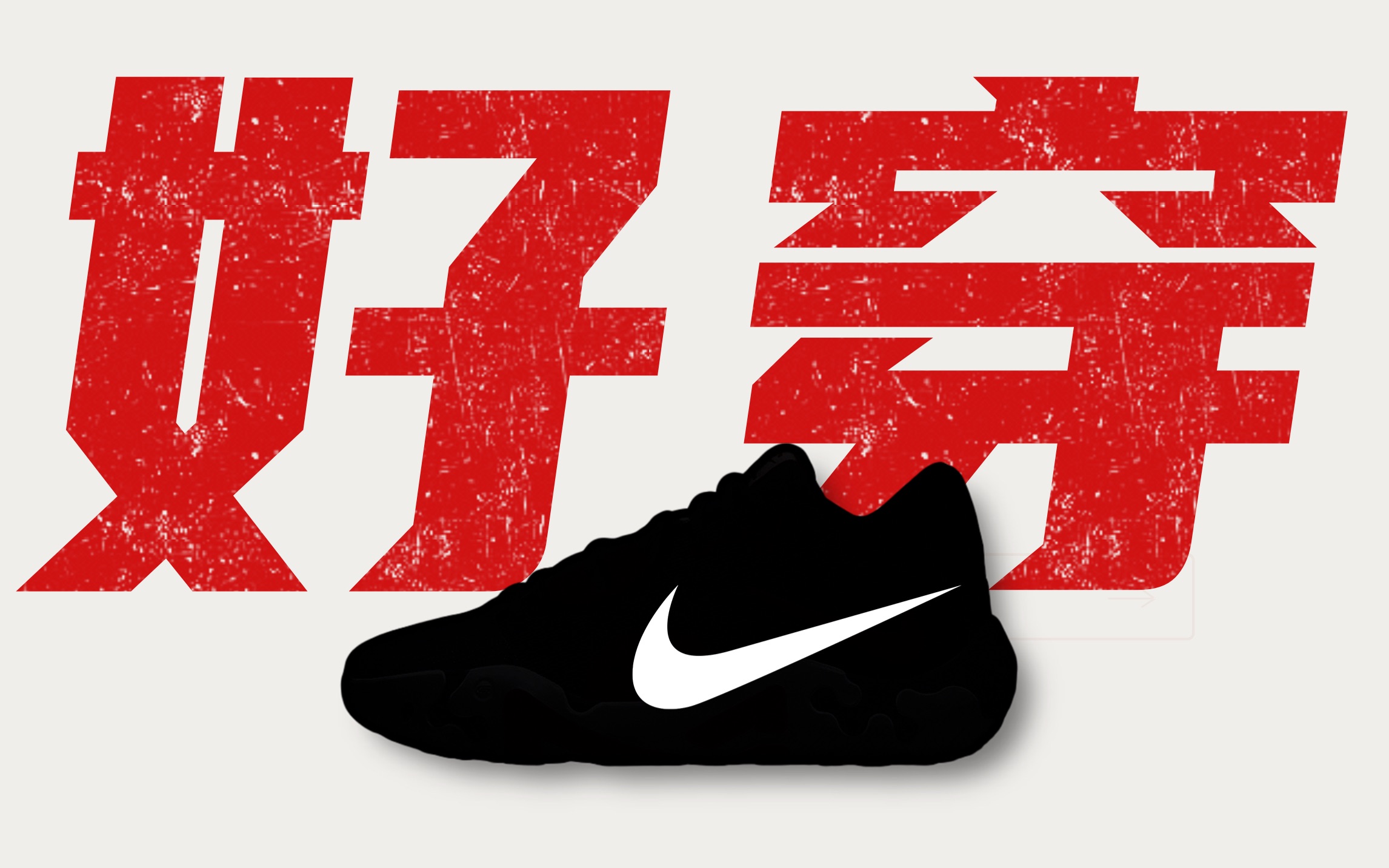 NIKE危机❗️价格体系崩盘,旗舰压不住,NIKE今年口碑最好的实战鞋,PG6实战测评:好穿才是硬道理哔哩哔哩bilibili